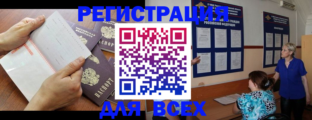 временная регистрация купить в Называевске