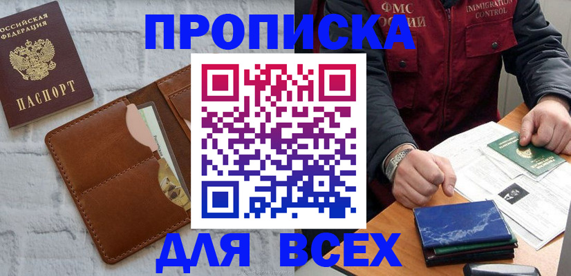 найти адрес прописки в Называевске