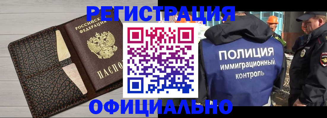 временная регистрация в Называевске